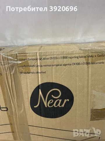 Interbaby Near бебешко креватче с подвижна страна , снимка 5 - Бебешки легла и матраци - 49863057