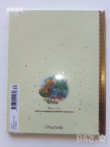 Златна колекция вълшебни приказки Disney - №34 Приключението на бръмбарите, снимка 2 - Детски книжки - 43802880