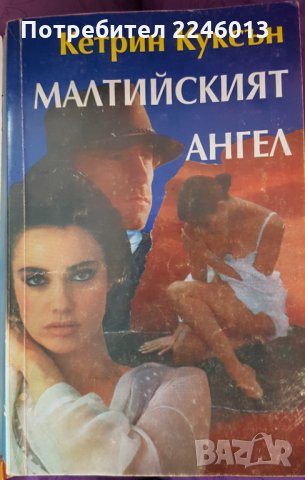 Книги-романтичен жанр, снимка 3 - Художествена литература - 28705224