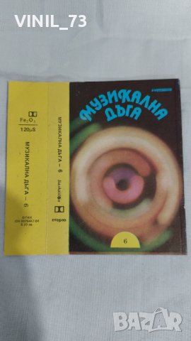 Музикална Дъга 6, снимка 2 - Аудио касети - 39266231
