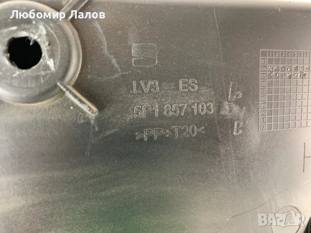 Жабка Сеат Алтеа Seat Altea (04-09)г.  5P1857103 , снимка 4 - Части - 50670665