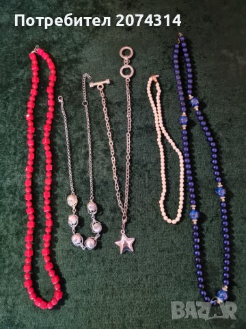 Гердани и гривни, снимка 5 - Колиета, медальони, синджири - 43956865