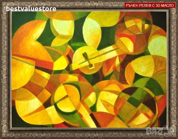 Картина Музиканти С Изпъкнала Рамка