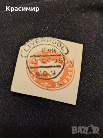 Винтидж ПОЩЕНСКИ марка , снимка 5 - Филателия - 53102386