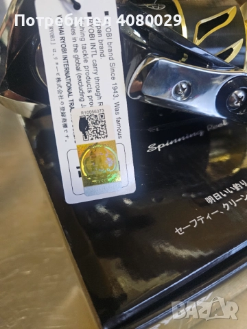 Макара RYOBI FOKAMO SW, снимка 5 - Макари - 52890046