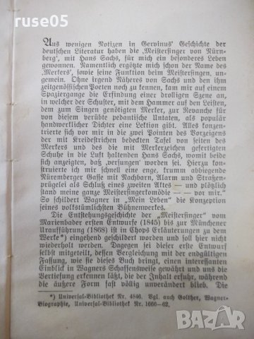 Книга "Die Meistersinger von Nürnberg von R.Wagner"-120 стр., снимка 4 - Художествена литература - 33073401