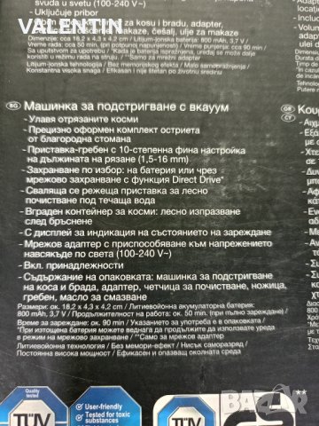 Професионален вакомен тример, снимка 7 - Машинки за подстригване - 43850879