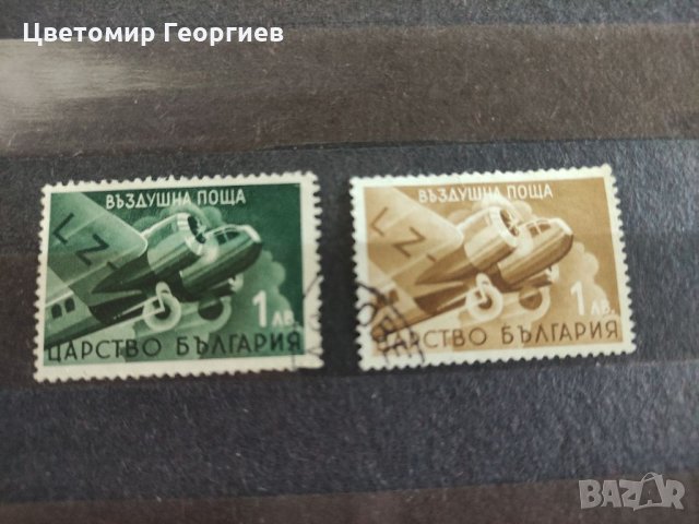 Пощенски марки куриоз 1940 година, снимка 1 - Филателия - 33533975