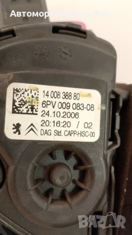 1400838880 ПЕДАЛ ГАЗ ЗА FIAT SKUDO CITROEN JUMPY, снимка 3 - Части - 50962476
