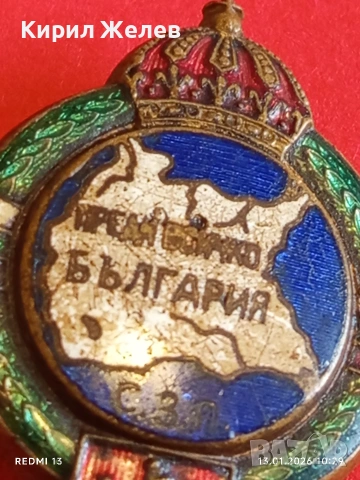 ЦАРСТВО БЪЛГАРИЯ знак член на Запасните офицери и значка миниатюра за КОЛЕКЦИОНЕРИ 52797, снимка 3 - Колекции - 53082164