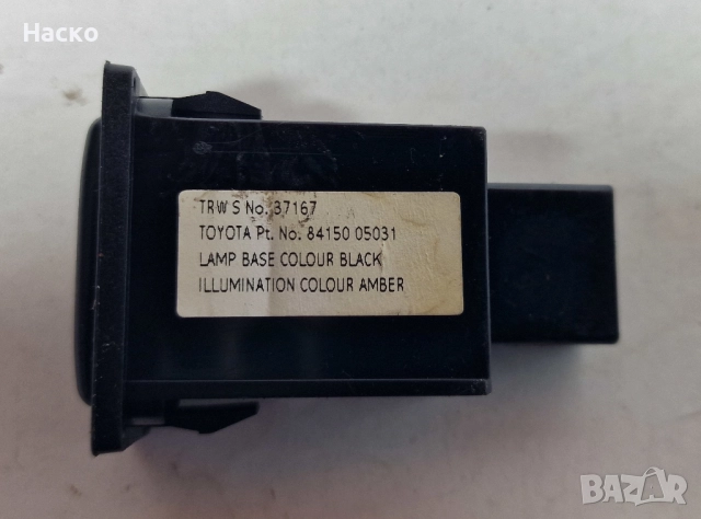 Копче Бутон Измиване Пръскалки Фарове Toyota Avensis T25 Тойота Авенсис 2003г-2008г 84150 05031, снимка 2 - Части - 52950291