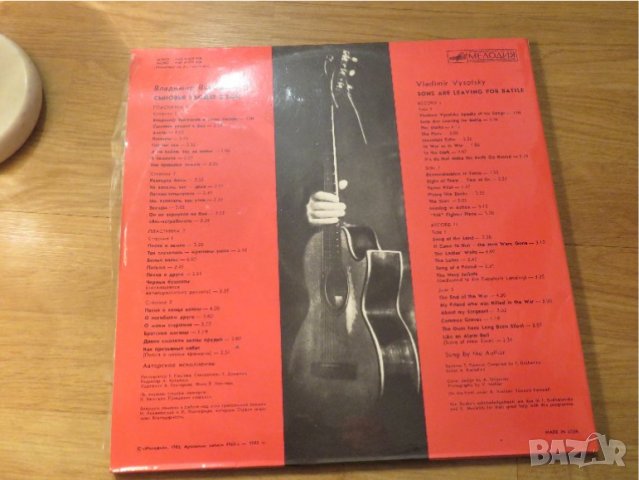 Плоча владимир висоцки, Пакет 2 плочи - Владимир Висоцки - Синови уходят в бой- издание 70те години, снимка 4 - Грамофонни плочи - 38502943
