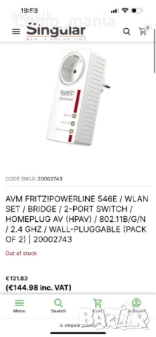 FRiTZ! Powerline 546E, снимка 4 - Мрежови адаптери - 51983888