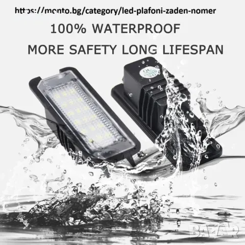 Плафони за Заден Номер Голф 4,5,6 GOLF Passat Плафони Пасат голф 4 5 6, снимка 2 - Части - 48867355