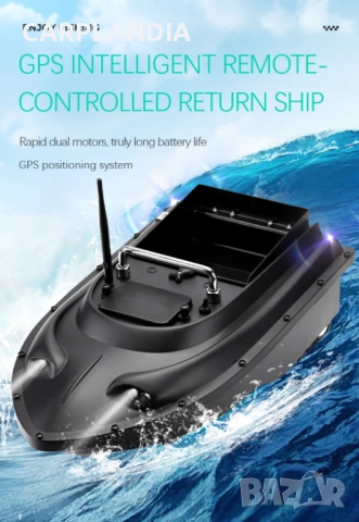 Лодка за захранка 16т. GPS