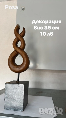 Декорация за дома, снимка 15 - Декорация за дома - 51579076