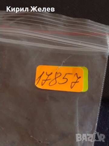 Рекламен ключодържател БОР ЧВОР метален много здрав за КОЛЕКЦИОНЕРИ 17857, снимка 5 - Колекции - 43582455