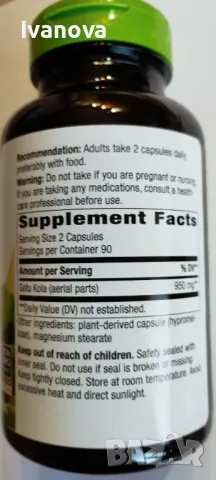 Готу Кола на Natures Way-180 капсули, снимка 4 - Хранителни добавки - 49785384