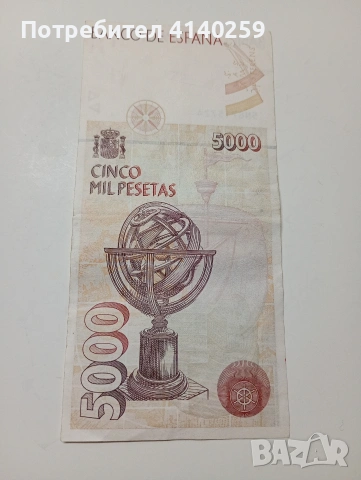 ИСПАНИЯ БАНКНОТА 5000 ПЕСЕТИ 1992 С , снимка 5 - Нумизматика и бонистика - 53092960