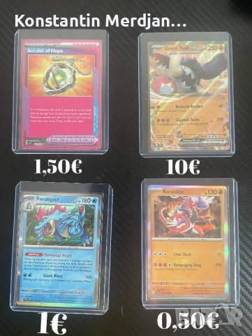 Продавам 4 покемон карти
