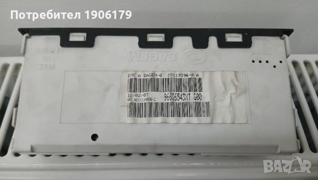 Дисплей Партнер/Берлинго, снимка 2 - Части - 52516986