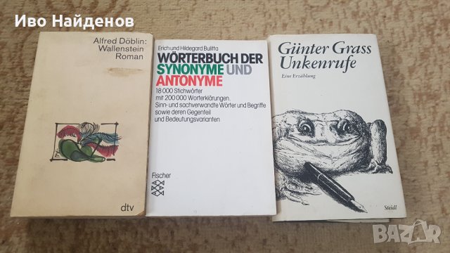 Немски книги