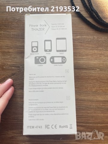 Battery charger Thazer, снимка 2 - Оригинални зарядни - 43360542