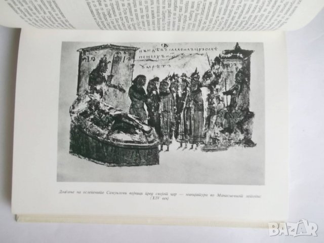 Историjа на македонскиот народ. Книга 1-3 1969 г. Македония, снимка 4 - Специализирана литература - 26990324