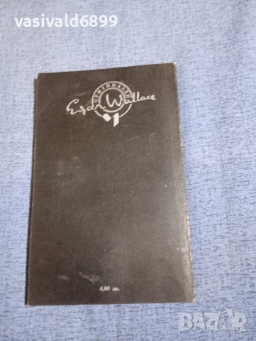 Едгар Уолъс - Кейт и десетимата , снимка 3 - Художествена литература - 52738330
