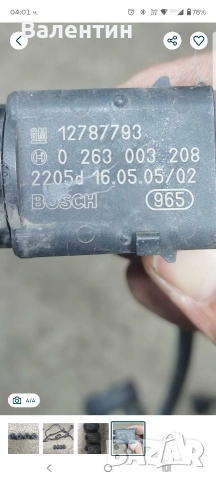 датчи за парктроник за Опел Астра Х/Опел Зафира Б , снимка 4 - Части - 53448715