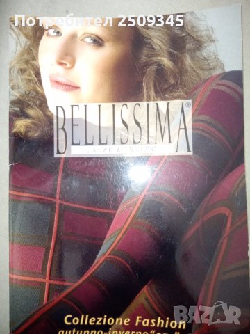 Дамски чорапогащници , снимка 9 - Други - 39553082