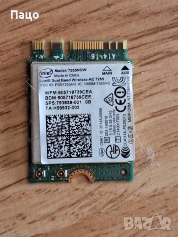 Intel 7265NGW Dual Band 2x2 Wireless AC + Bluetooth 4.0 M2 , снимка 3 - Лаптоп аксесоари - 52423997