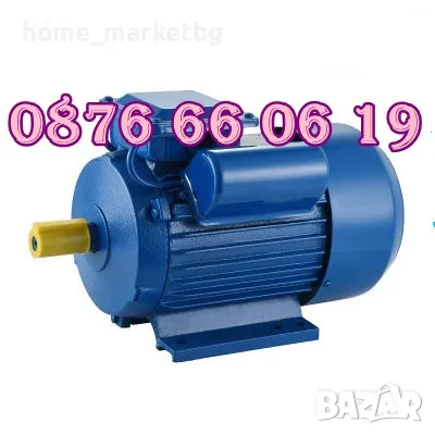 Ел. двигател/електромотор 1,5 kW 1450 об. и 1,5 kW 2800 об., монофазен