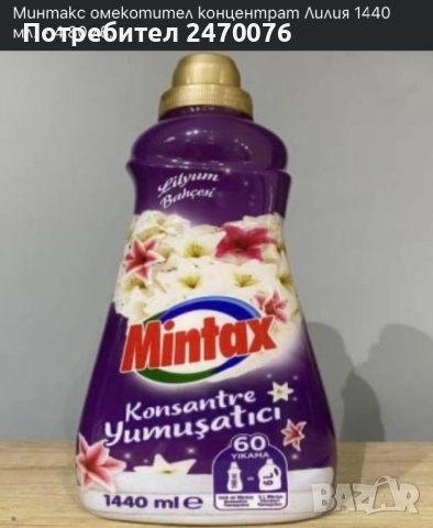  ПРОДУКТИ НА ИЗГОДНИ ЦЕНИ! , снимка 2 - Други - 52321564