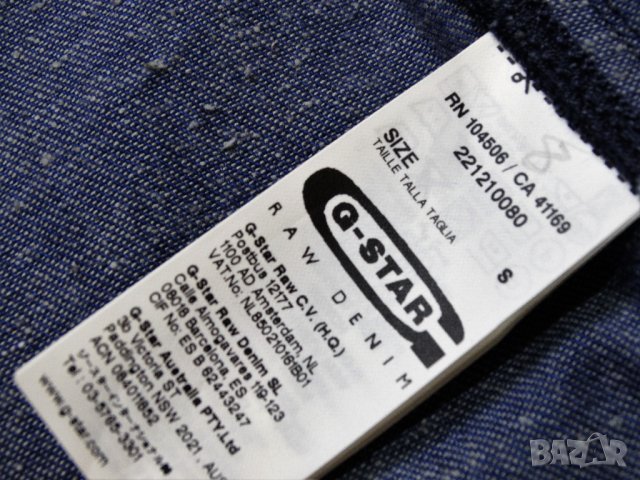 G-star ESSENTIALS Limited Edition Re Tailored Blazer Дамско Яке Размер S, снимка 8 - Якета - 37123959