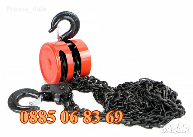 Ръчна лебедка с верига 1 тон, 2 тона, 3 тона и 5 тона, снимка 4 - Други инструменти - 39600238