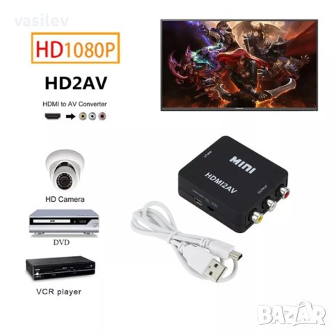 Преход AV към HDMI, снимка 2 - Стойки, 3D очила, аксесоари - 40757926