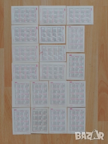 Календарчета по 50 стотинки , снимка 10 - Колекции - 51971776