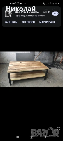 Холна маса / маса за кафе масив орех, снимка 18 - Маси - 53535474