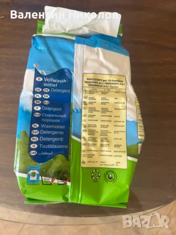 Немски прах за пране MILVA и PRETINA, снимка 2 - Перилни препарати и омекотители - 50127168