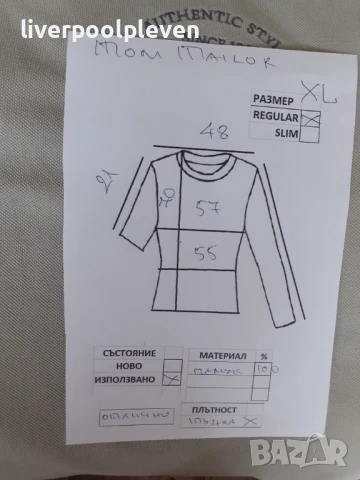 👉Tom Tailor Original ХL ефектна, снимка 7 - Тениски - 50677456