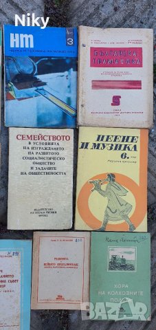 Стари книги и учебници от кумонизма , снимка 15 - Художествена литература - 39151727