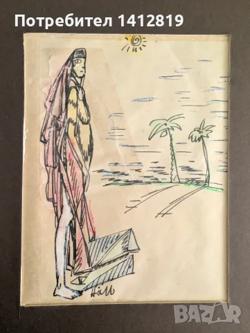 Наум Хаджимладенов (1894-1985) рисунка Кубизъм, снимка 15 - Картини - 49616772