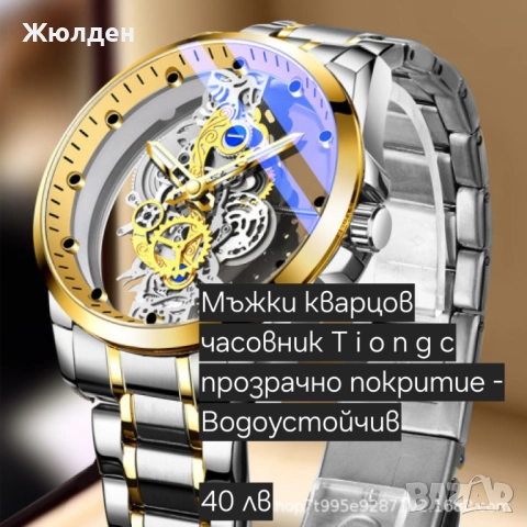 Мъжки часовници, снимка 3 - Мъжки - 52488665