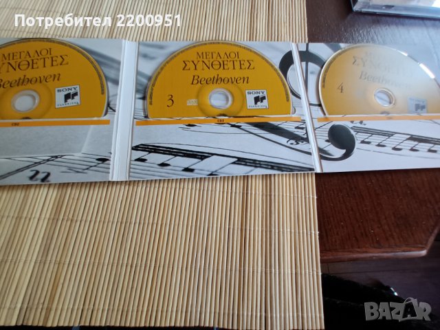 BEETHOVEN, снимка 8 - CD дискове - 43837103