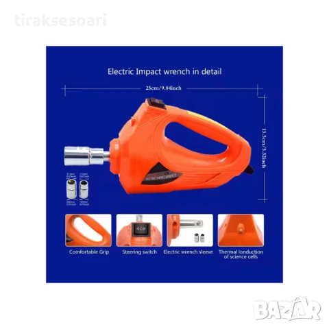 Комплект 3в1 250W Електрически крик до 5Т, гайковерт и компресор 12V, снимка 5 - Аксесоари и консумативи - 50748172