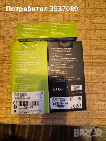 Продавам модеми за интернет, снимка 2 - Мрежови адаптери - 51013182