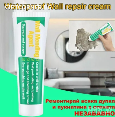 Универсална паста за фугиране на пукнатини в стените Wall Repair, снимка 1