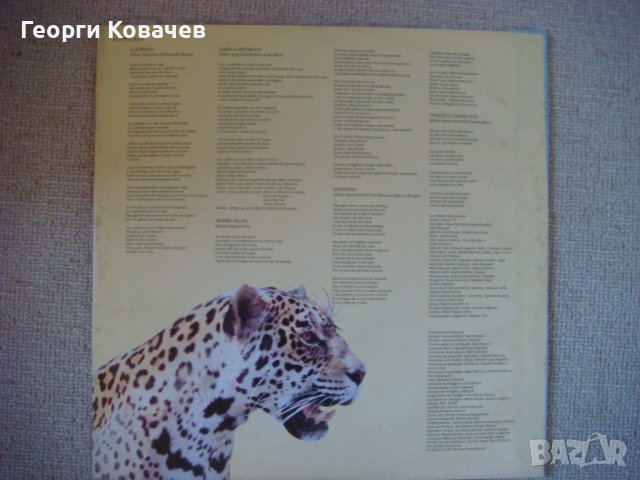 Грамофонна плоча Milton Nascimento - Yauaretê , снимка 4 - Грамофонни плочи - 39159585