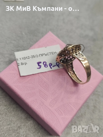 Стар златен пръстен 2.8гр 14к, снимка 4 - Пръстени - 52989825